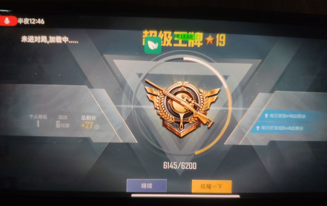 和平精英辅助【内部特供】透视自瞄过检测稳定大号