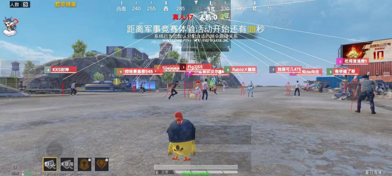 和平精英辅助【IOS免越狱S9】支持自签