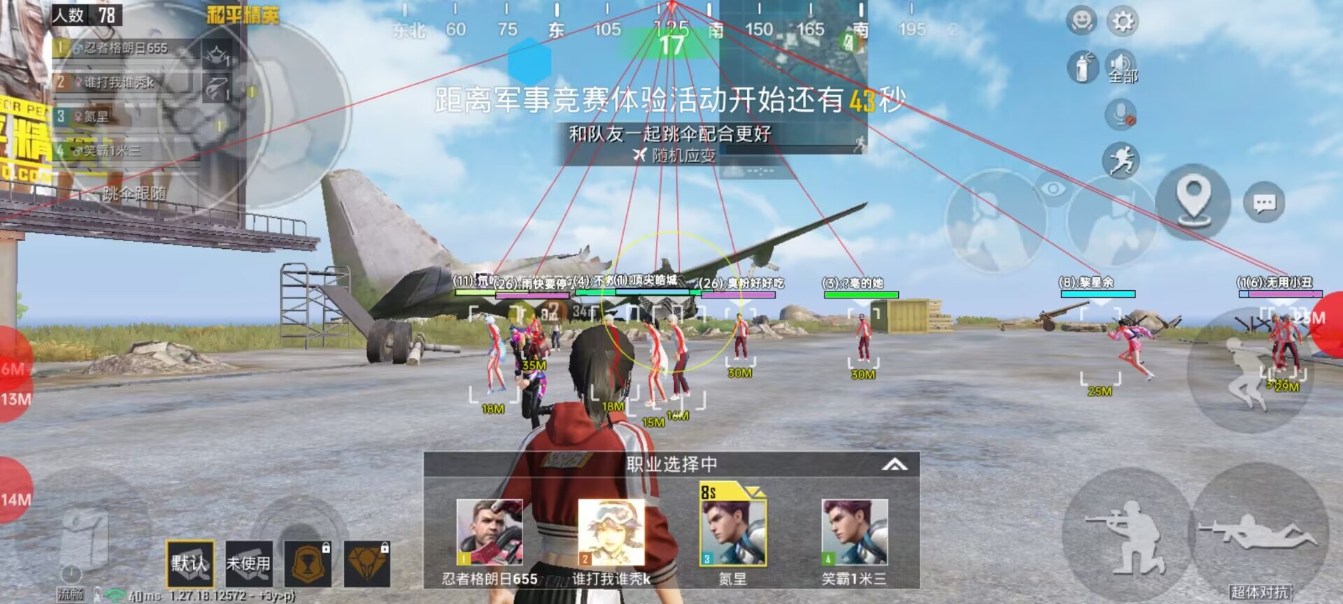 和平精英【苹果IOS雷神】免越狱辅助