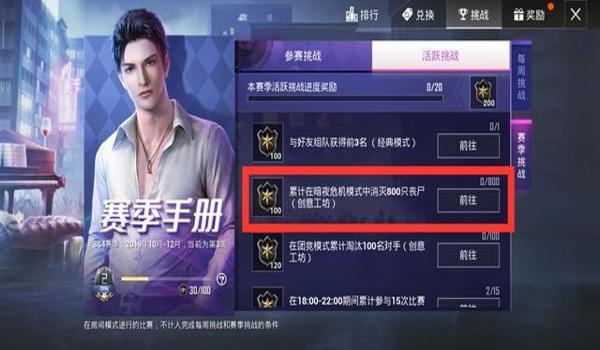 和平精英辅助怎么升级最快