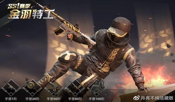 和平精英免费辅助防封版