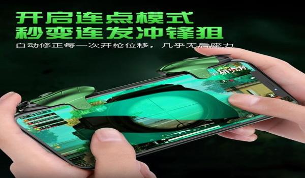 和平精英连发辅助软件