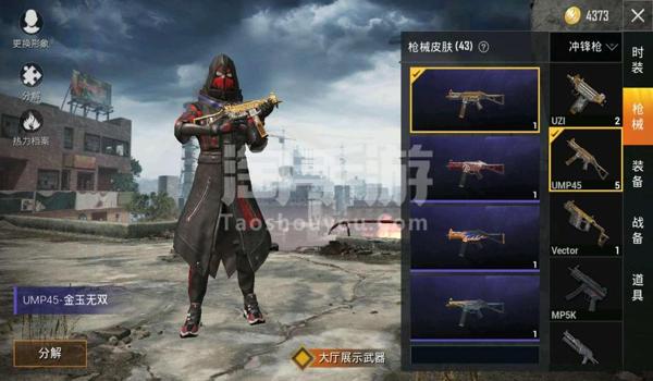 和平精英蜘蛛侠辅助最新