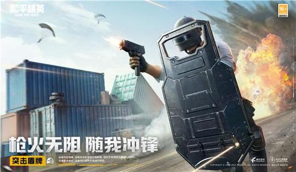 和平精英百宝箱辅助装备