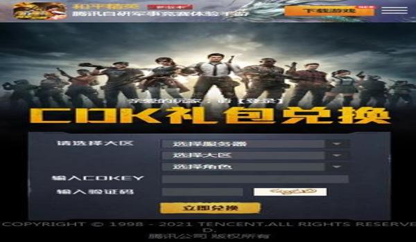 和平精英最新辅助器下载