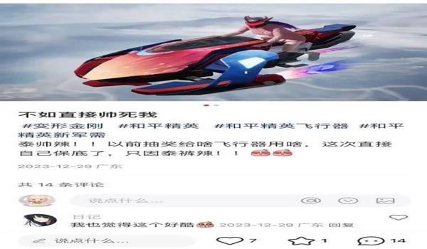 擎天柱和平精英免费辅助