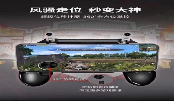 和平精英辅助神器压枪