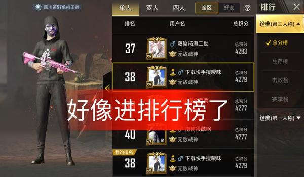 和平精英直播大神的辅助