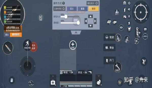 和平精英平板灵敏度辅助