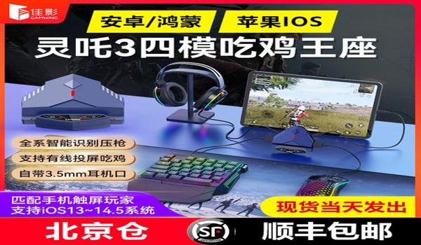 雷蛇鼠标和平精英压枪宏