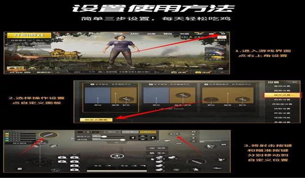 低配置手机和平精英压枪
