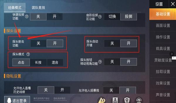 和平精英咋开辅助模式视频