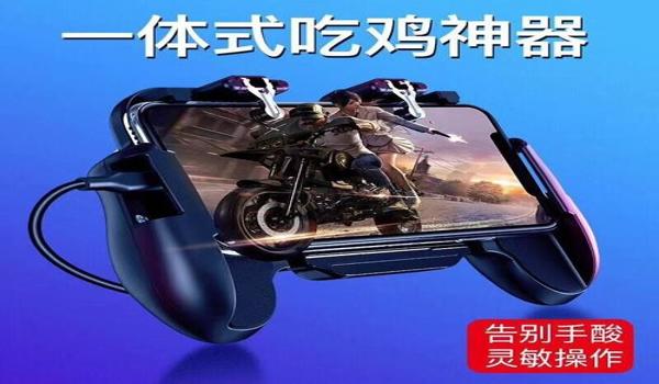 游戏外设辅助器和平精英