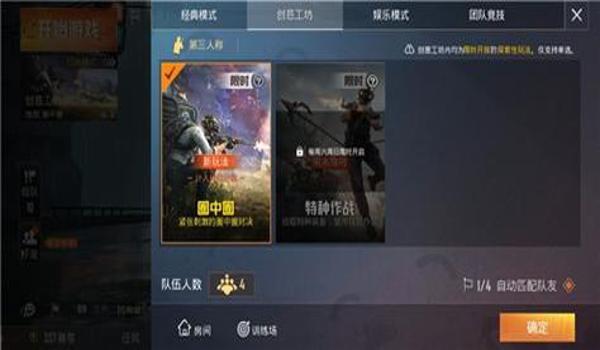 和平精英单排辅助有用吗