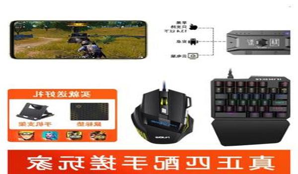 和平精英平板电脑压枪