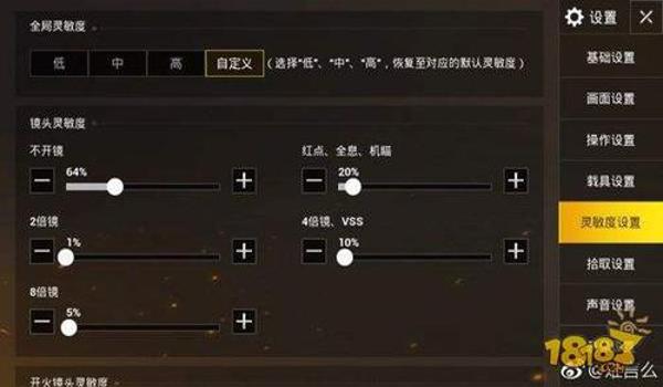 和平精英90帧开辅助触控