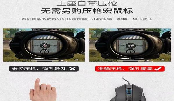 和平精英压枪该怎么操作