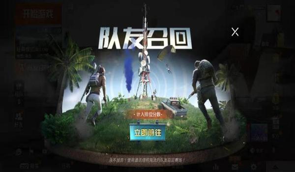 和平精英如何辅助好队友