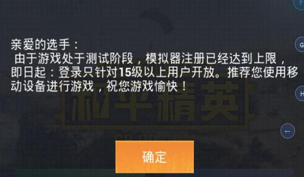 和平精英模拟器辅助统计