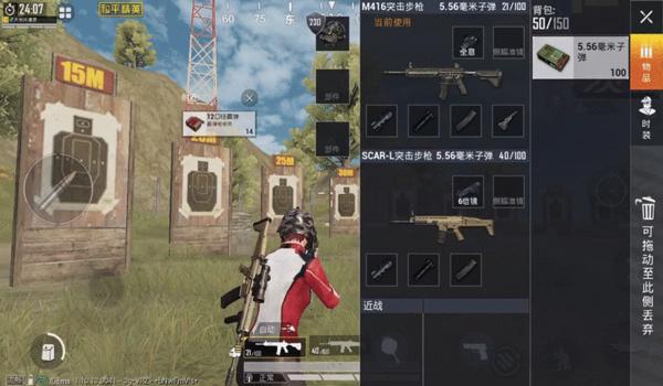 和平精英总是压枪压不好