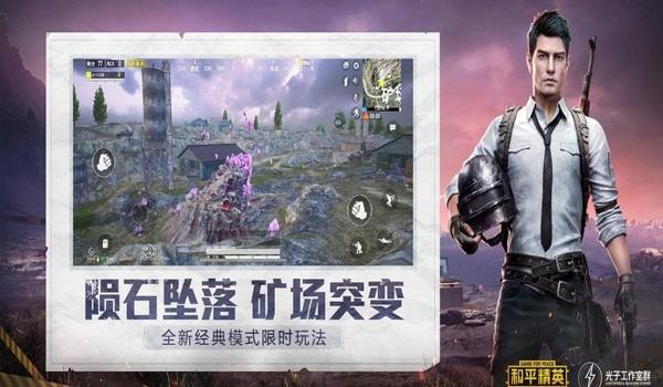 和平精英如梦辅助破解下载