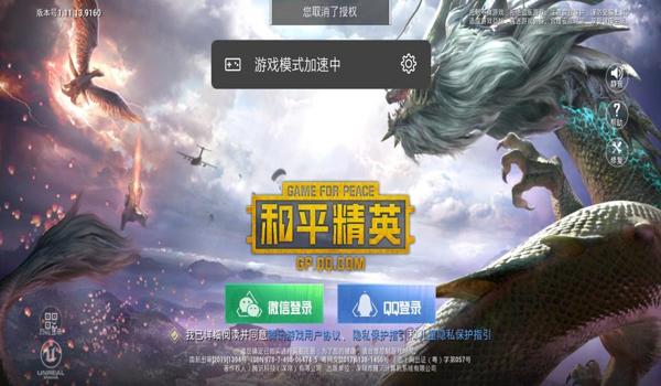 和平精英手机辅助器下载