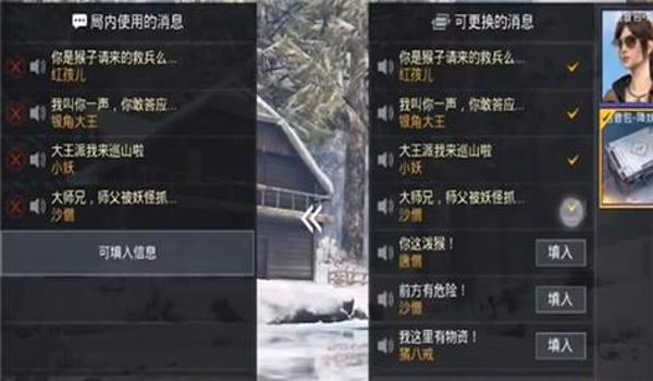 和平精英麦香辅助器怎么用