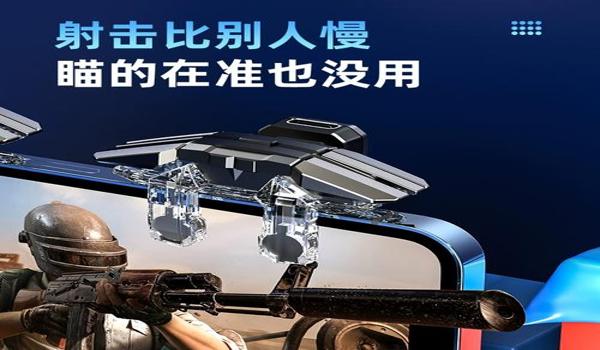 怎么开和平精英辅助功能