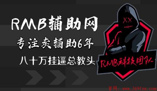 和平精英辅助器(免费)