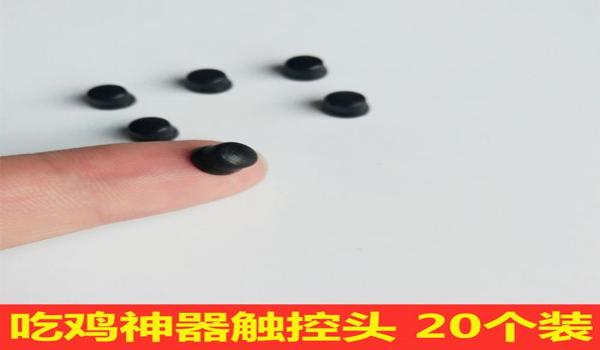 辅助触控 和平精英的软件