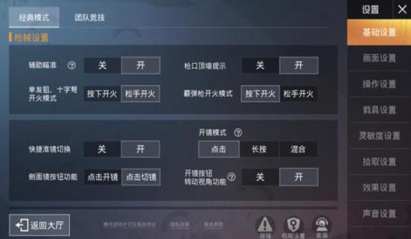 和平精英qq群辅助软件