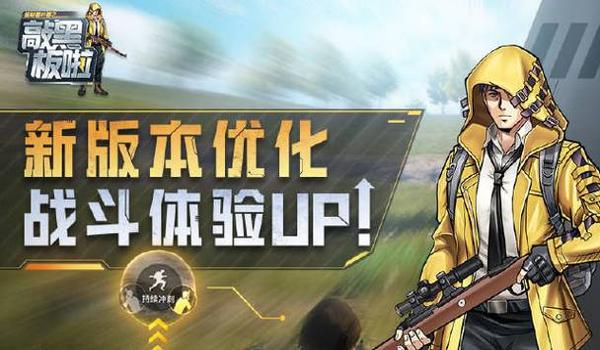 和平精英优化辅助软件