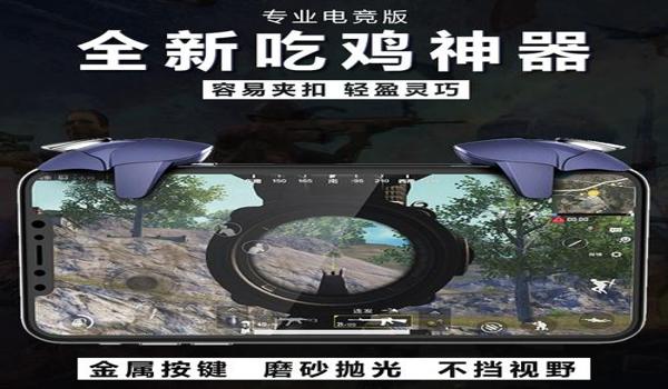 pc和平精英压枪工具免费版