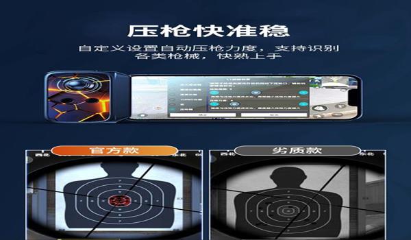 和平精英手柄有辅助瞄准么