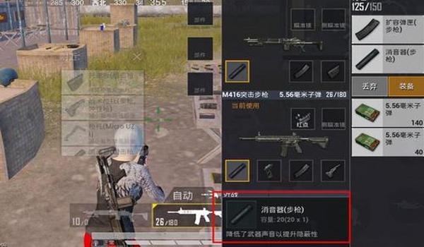 2020和平精英三倍压枪