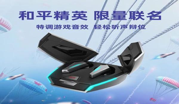 和平精英蓝牙辅助软件免费