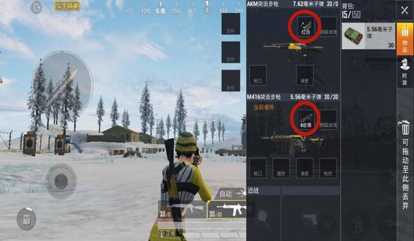 和平精英红点加辅助瞄准