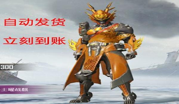 和平精英恐龙狂浪辅助下载