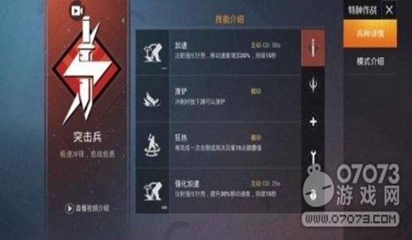 和平精英杀敌和辅助区别