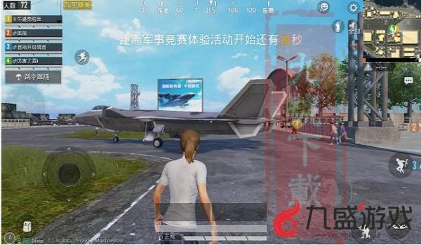 和平精英怎么辅助别人玩