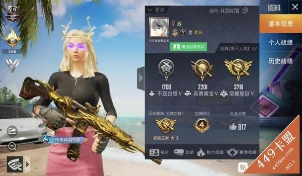 和平精英辅助卡盟小时卡