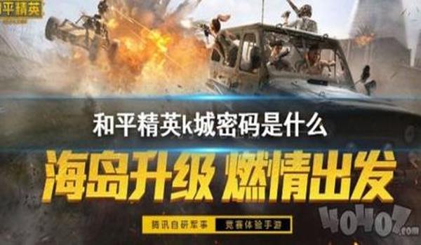 和平精英免卡密辅助下载