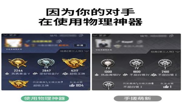 和平精英连发辅助下载教程