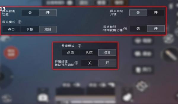 和平精英用东西辅助手速