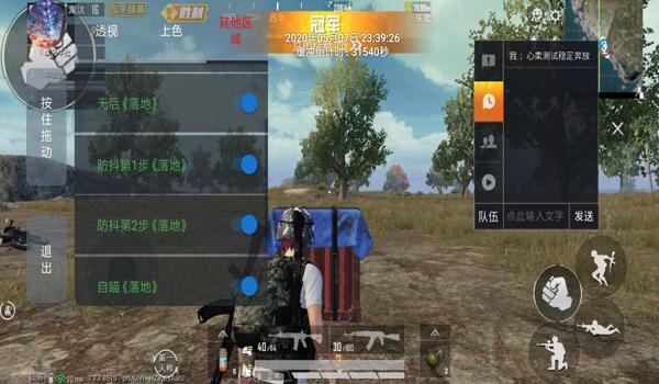 和平精英斩杀辅助软件免费