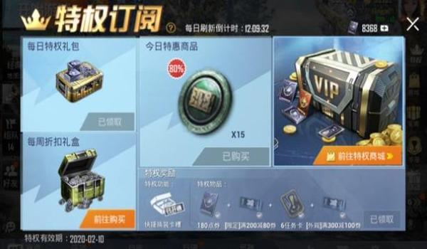 和平精英领航辅助怎么开