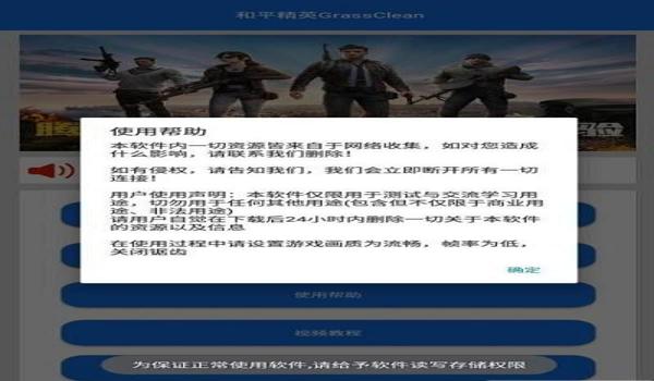 和平精英场外辅助怎么用