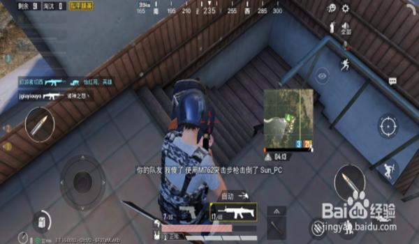 和平精英如何辅助压枪