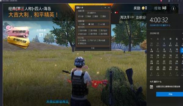 手机和平精英辅助器下载