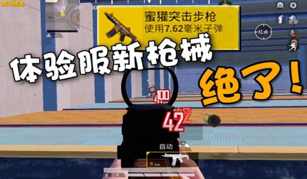 和平精英平头哥辅助软件